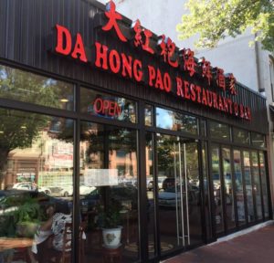 Exterior at Da Hong Pao Restaurant & Bar in DC